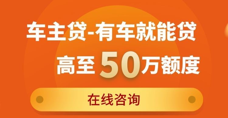 大兴汽车抵押贷款申请的流程