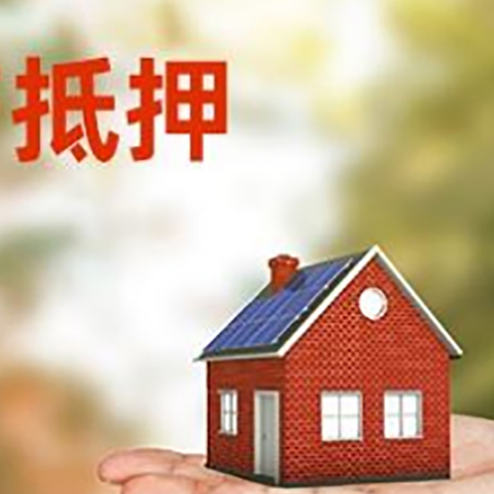 大兴住房抵押贷款多久能拿到房产证?