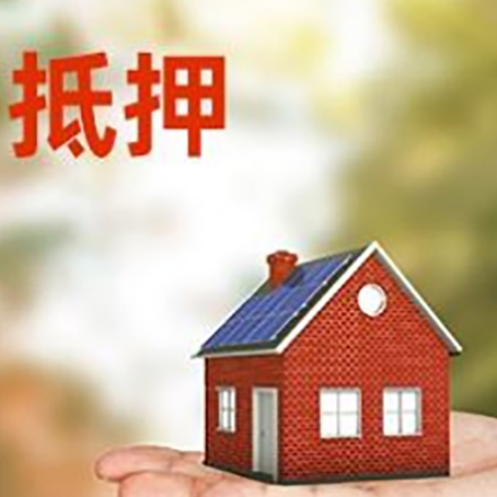 大兴房屋抵押贷款金融市场的贷款政策