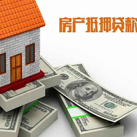 大兴房子抵押贷款利率及计算方法