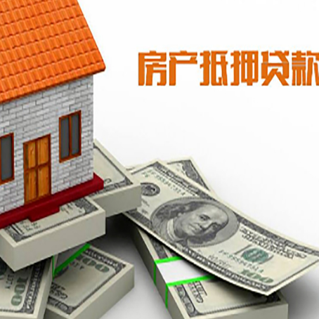 大兴房屋抵押贷款哪个银行好?