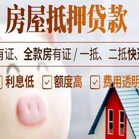 大兴房产抵押贷款额度和期限受房龄影响吗?