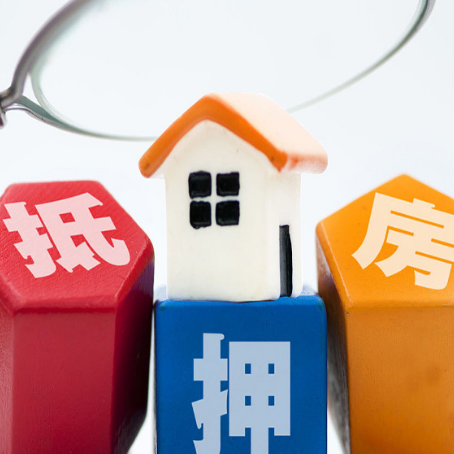 大兴房屋抵押贷款这四类人群无缘