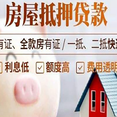 大兴房产抵押贷款要注意五大事项!