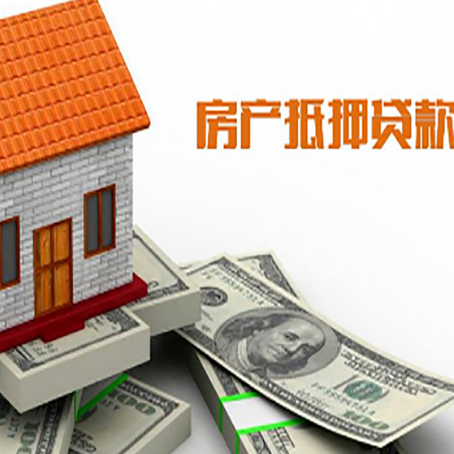 大兴房屋抵押贷款有逾期记录如何办理?