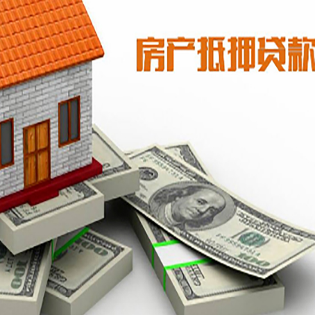 大兴房屋抵押贷款的条件?