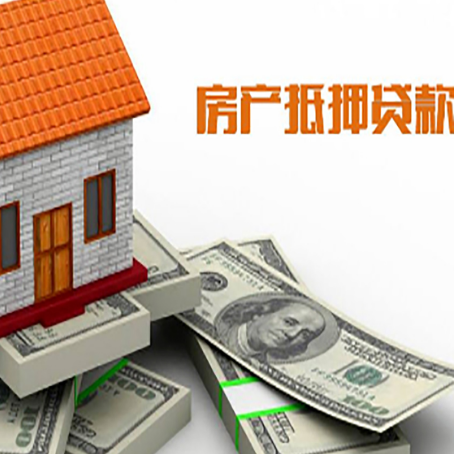 大兴房屋抵押贷款公司服务费一般是多少?
